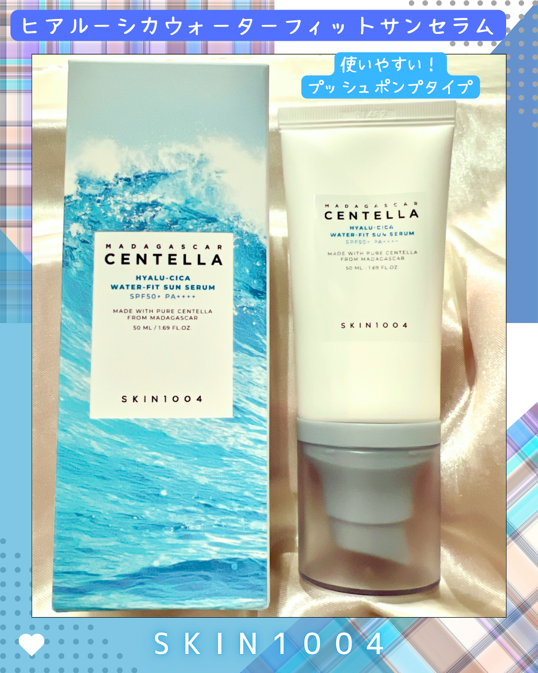 ヒアルーシカ ウォーターフィット サンセラム/SKIN1004/日焼け止めローションを使ったクチコミ（3枚目）