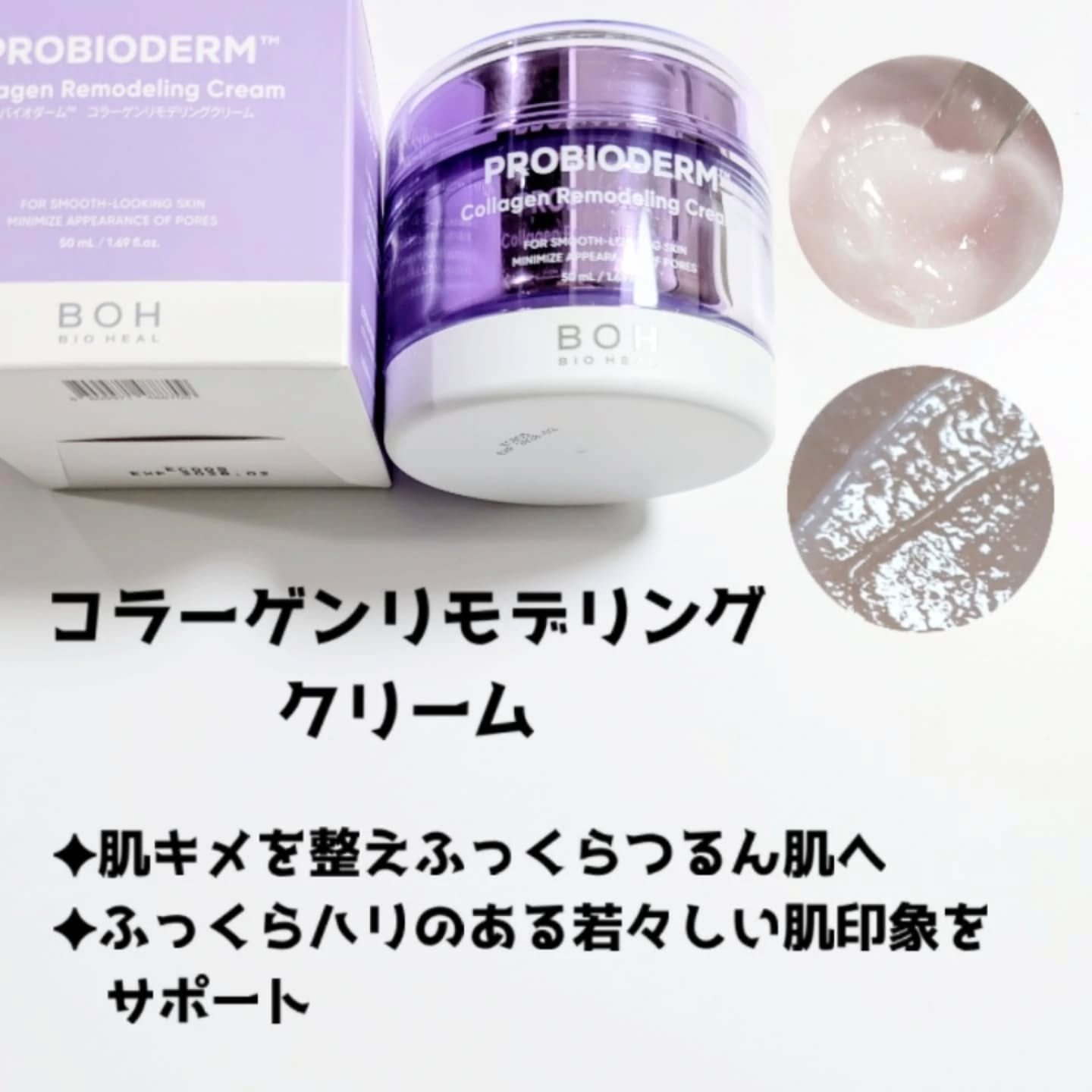 バイオヒールボ プロバイオダーム 3Dリフティングクリーム/BIOHEAL BOH/フェイスクリームを使ったクチコミ（3枚目）