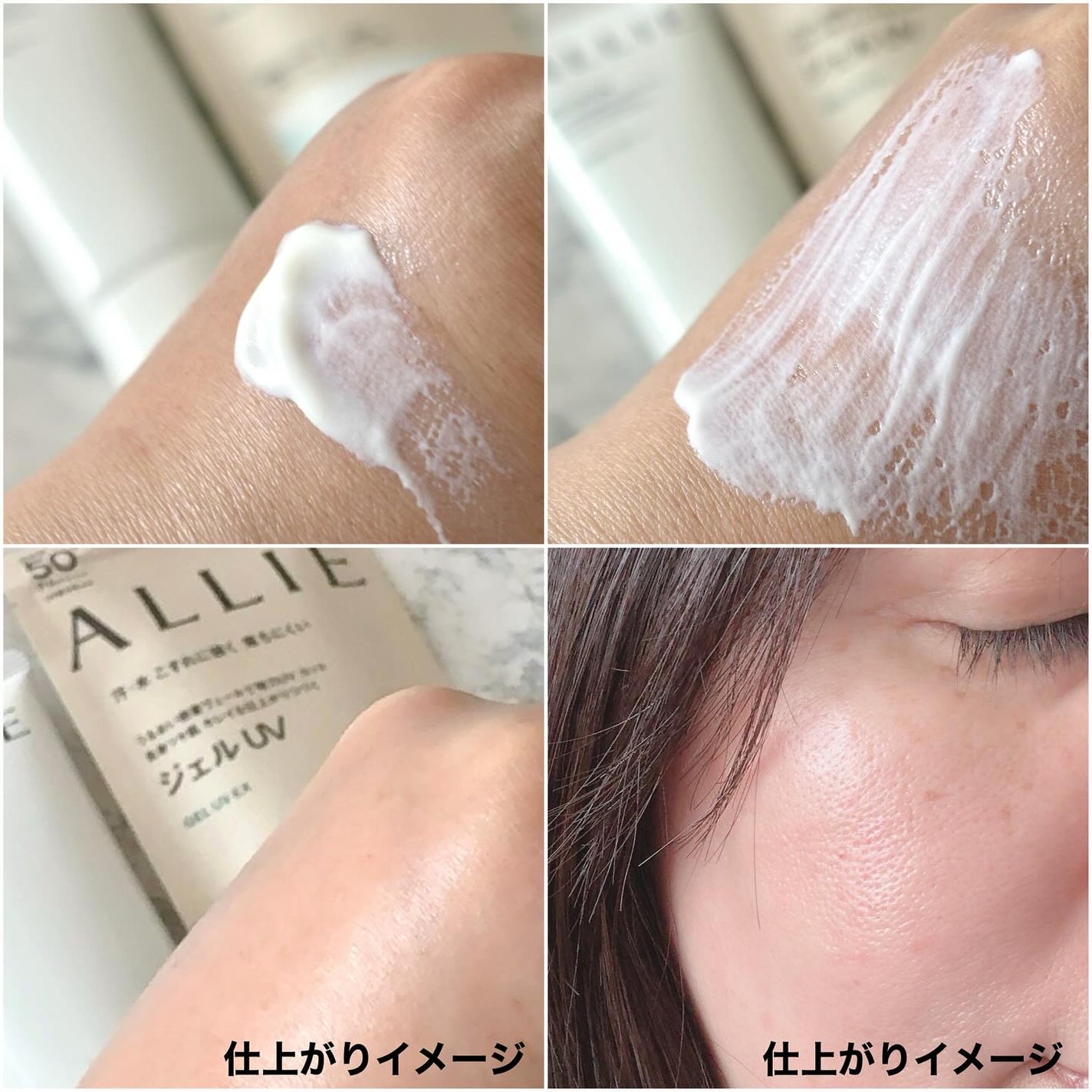 きゆ on LIPS 「顔・からだ用〈日やけ止めジェル〉「アリィークロノビューティジェ..」(2枚目)