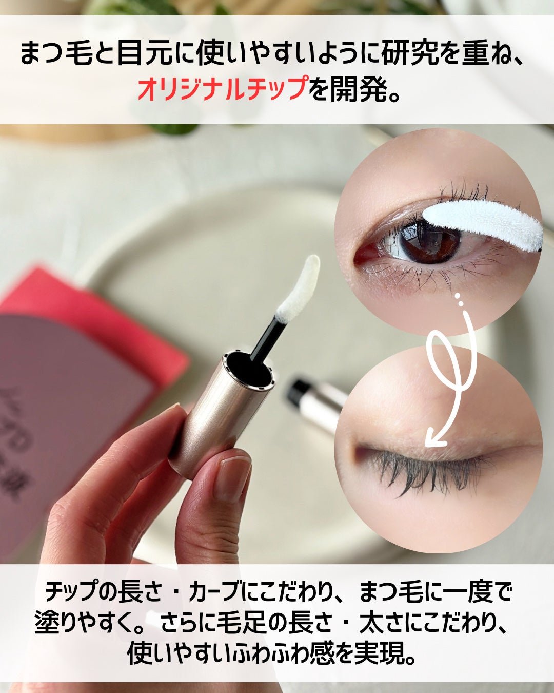 スカルプD アイラッシュセラム プレミアム/アンファー(スカルプD)/まつげ美容液を使ったクチコミ(5枚目)