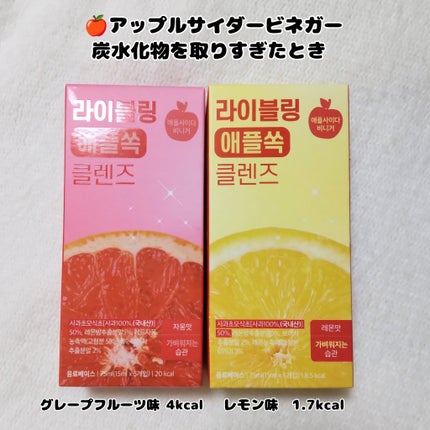 ライブリングアサビクレンズ/LIVELING/酵素ドリンクを使ったクチコミ(3枚目)