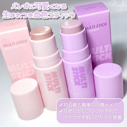 マルチスティック ハイライター/i’m meme/スティックハイライトを使ったクチコミ(3枚目)