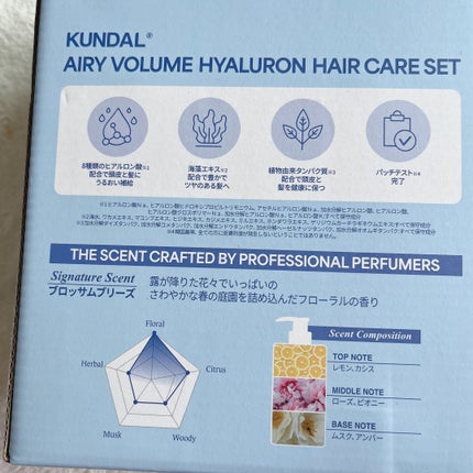 クンダル エアリーボリュームヒアルロンシャンプー/トリートメント/KUNDAL/市販シャンプーを使ったクチコミ(5枚目)