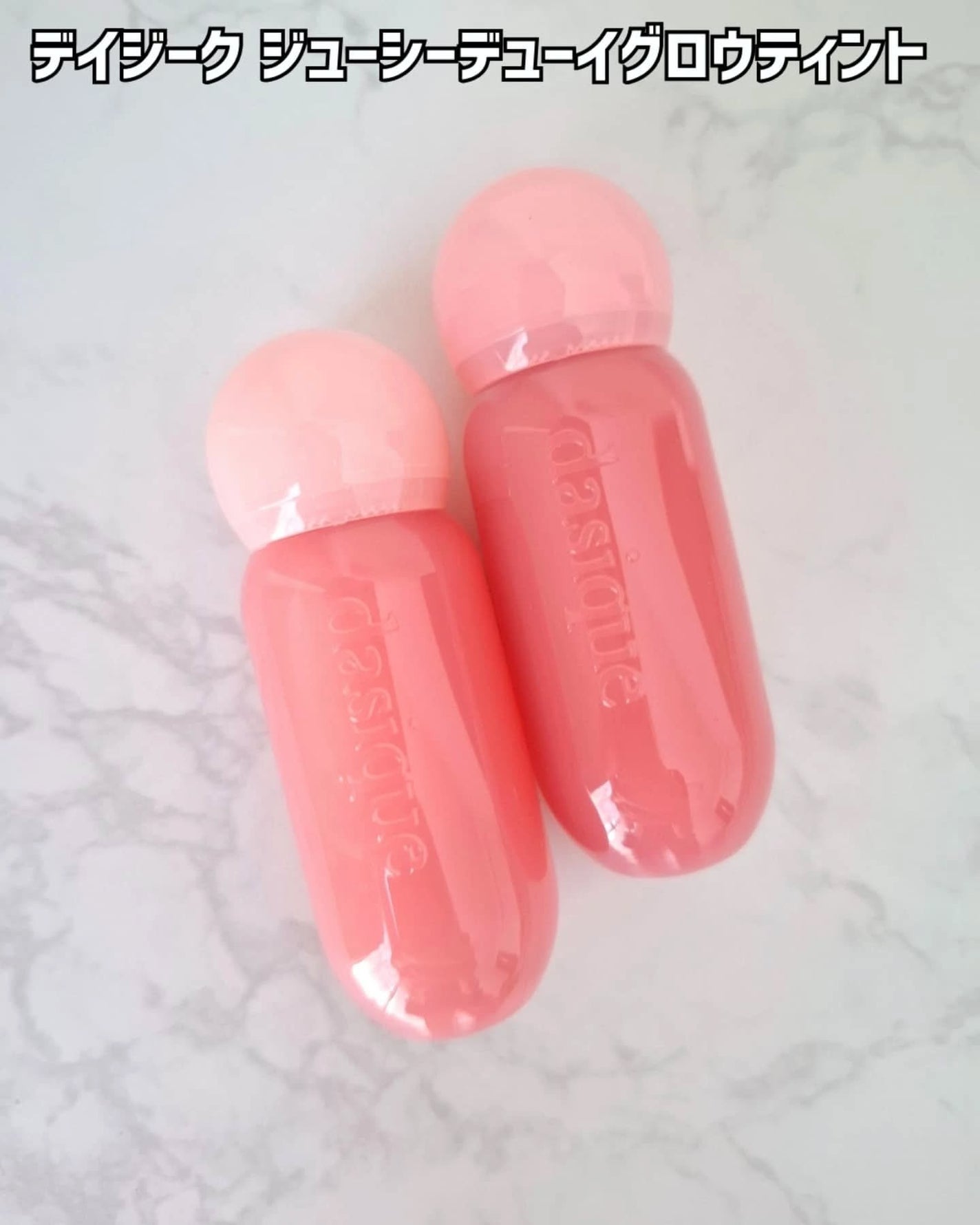 ジューシーデューイグロウティント/dasique/リップティントを使ったクチコミ(2枚目)