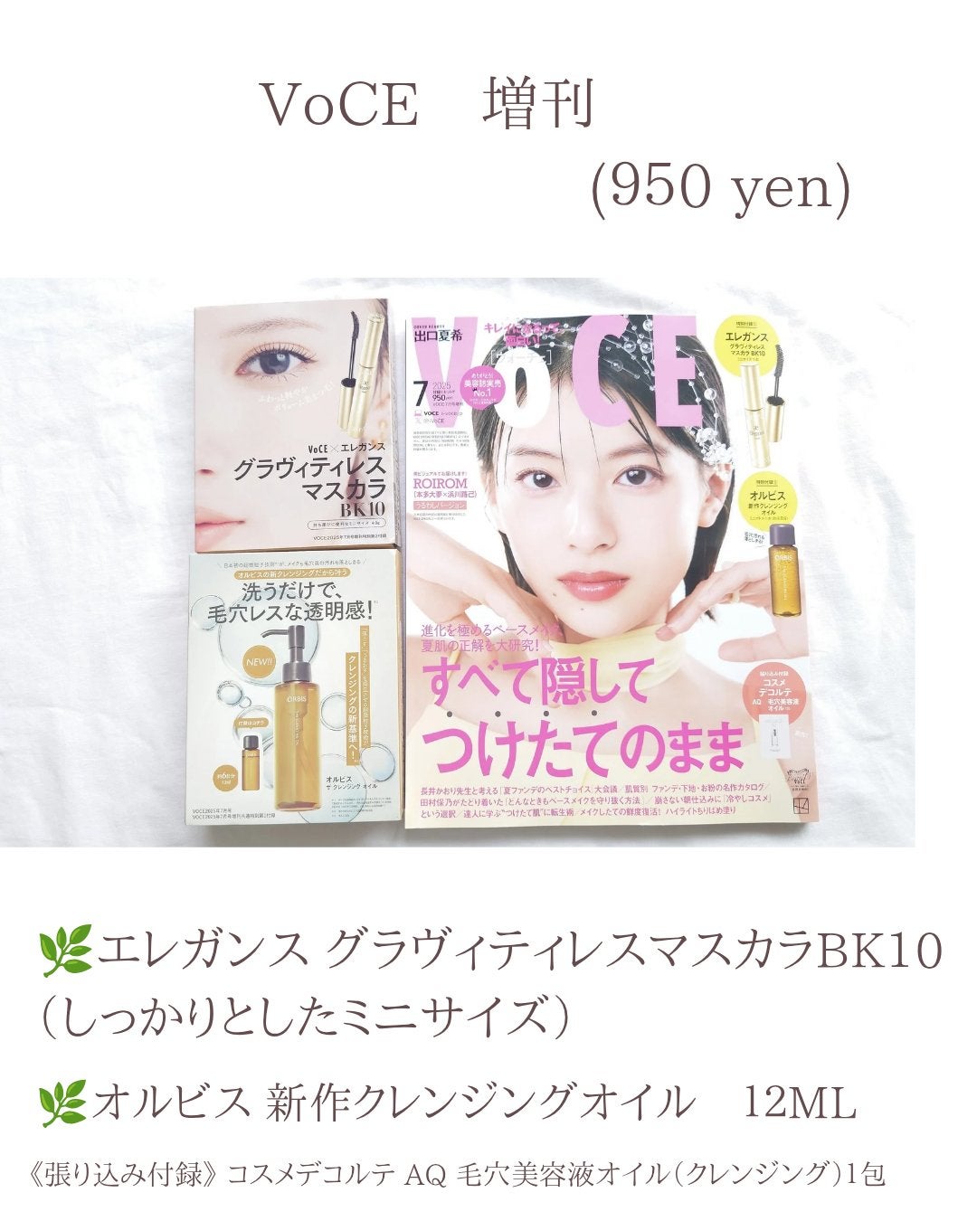 Ran|コスメをこよなく愛す人 on LIPS 「こんにちは!ここ数日で一気に暑くなってきましたね…今朝、鏡を見..」(4枚目)