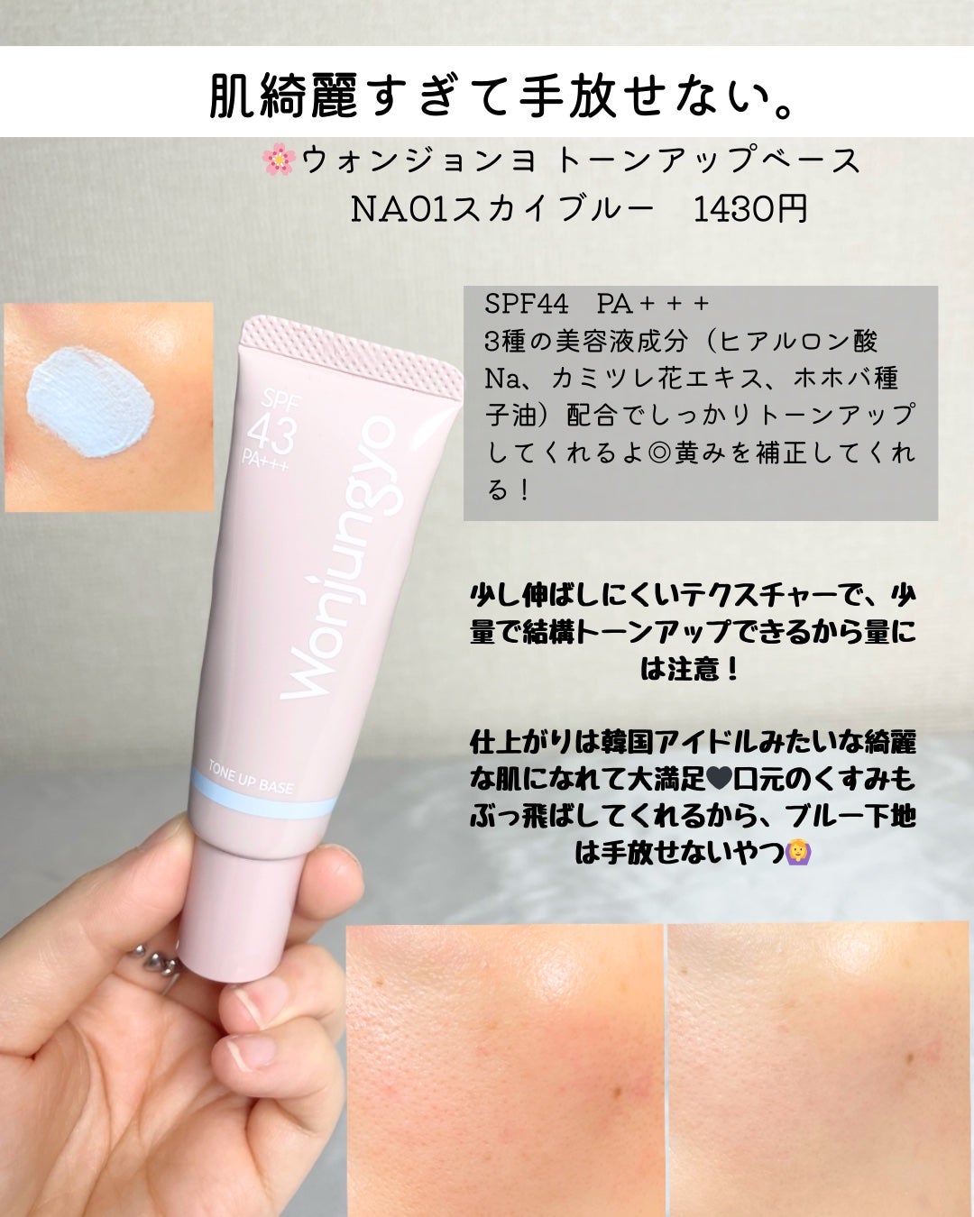 UVウルトラフィットベースEX/CEZANNE/化粧下地を使ったクチコミ(3枚目)