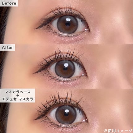 エテュセ アイエディション (マスカラベース)/ettusais/マスカラ下地を使ったクチコミ(4枚目)
