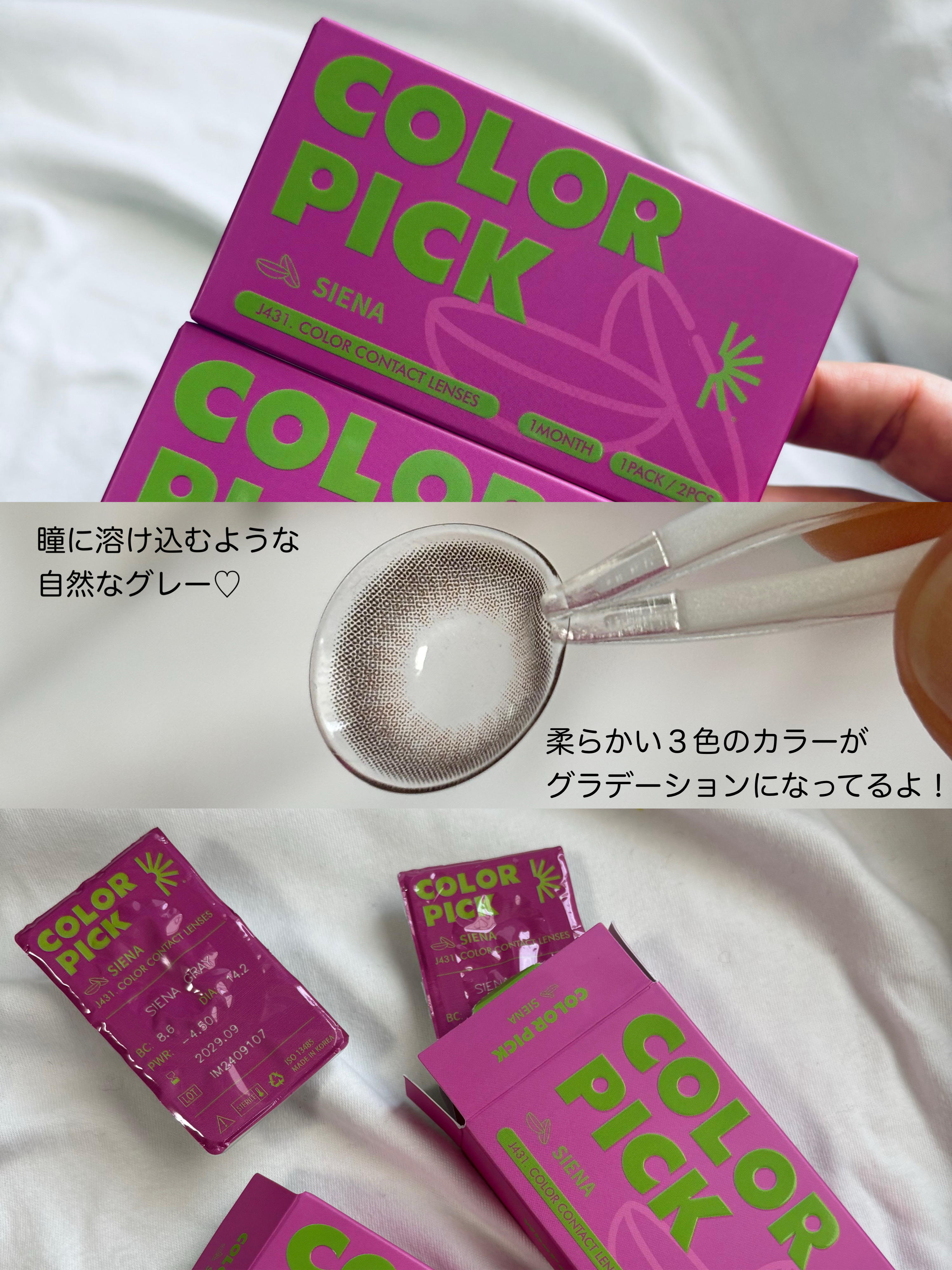 COLOR PICK/COLOR PICK/１ヶ月（１MONTH）カラコンを使ったクチコミ（2枚目）