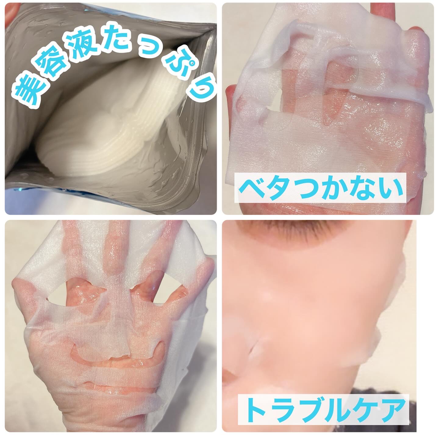 ルルルン ハイドラ AZ マスク/ルルルン/シートマスク・パックを使ったクチコミ（3枚目）