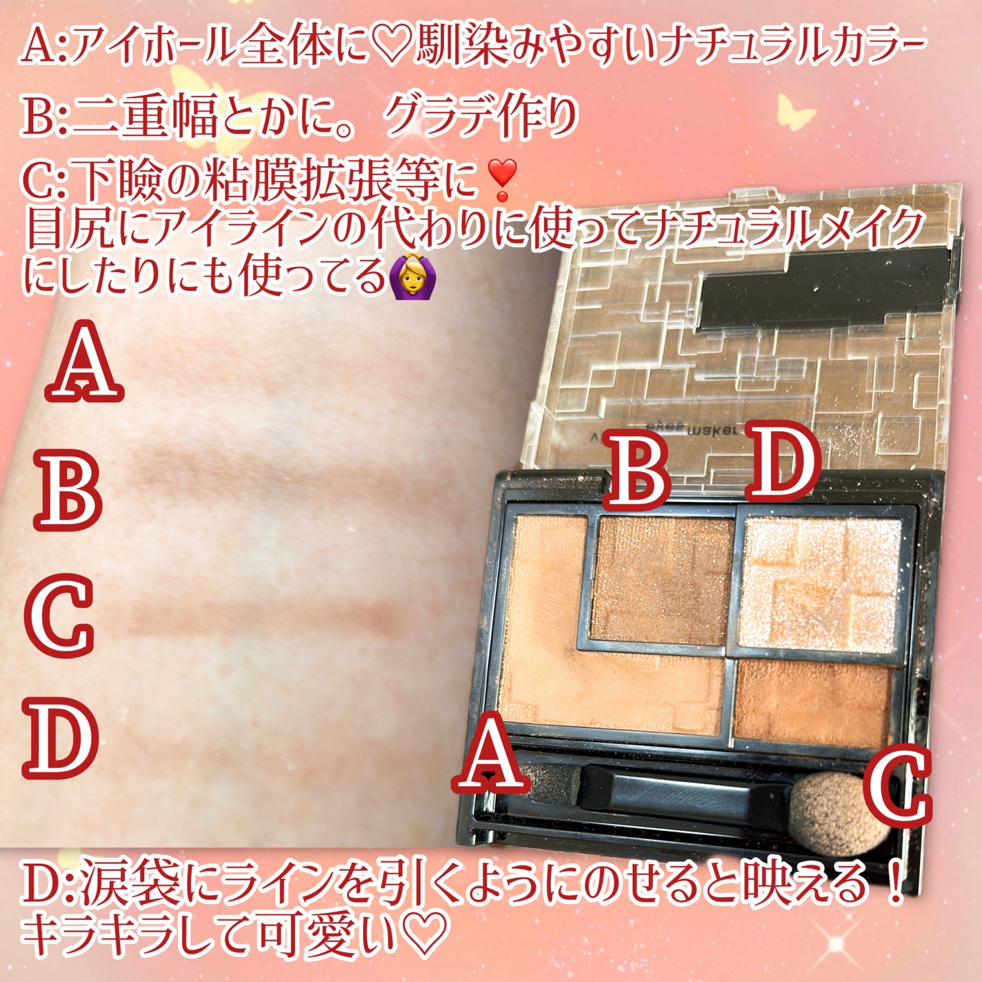 バーチャルアイズメイカー/KATE/アイシャドウパレットを使ったクチコミ(2枚目)