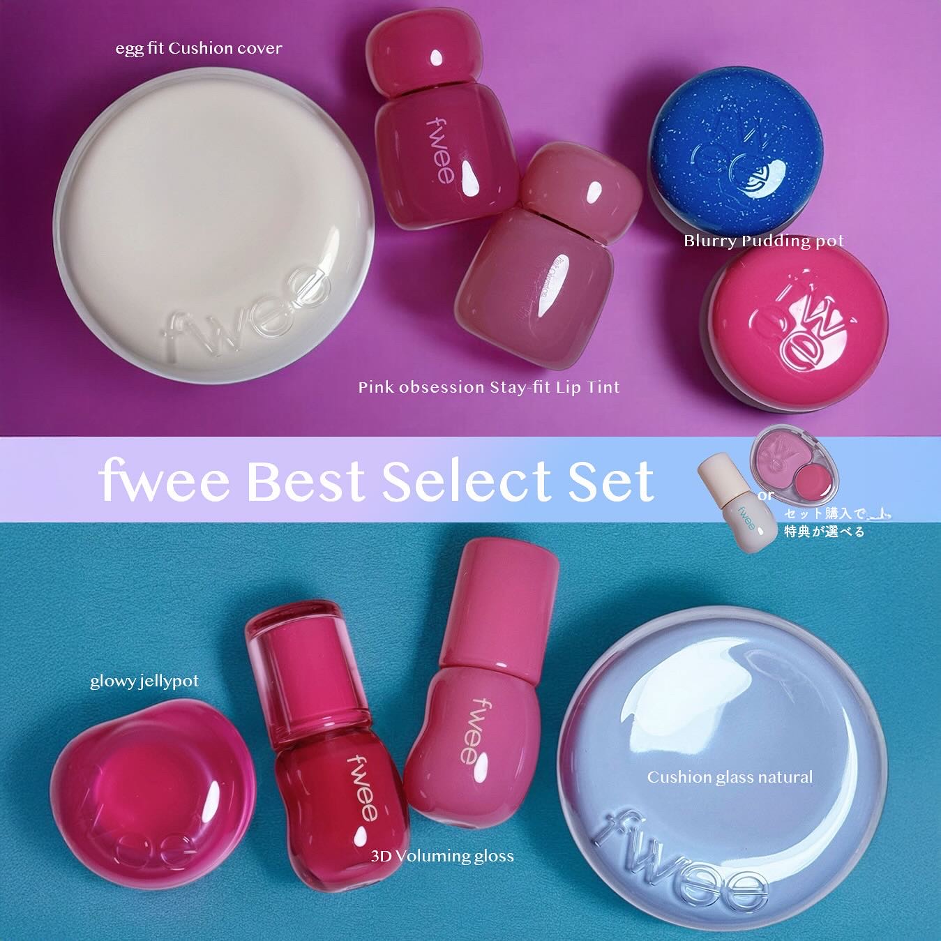 リップアンドチーク ブラーリープリンポット/fwee/口紅を使ったクチコミ（1枚目）