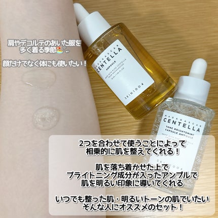 センテラ アンプル/SKIN1004/美容液を使ったクチコミ(4枚目)