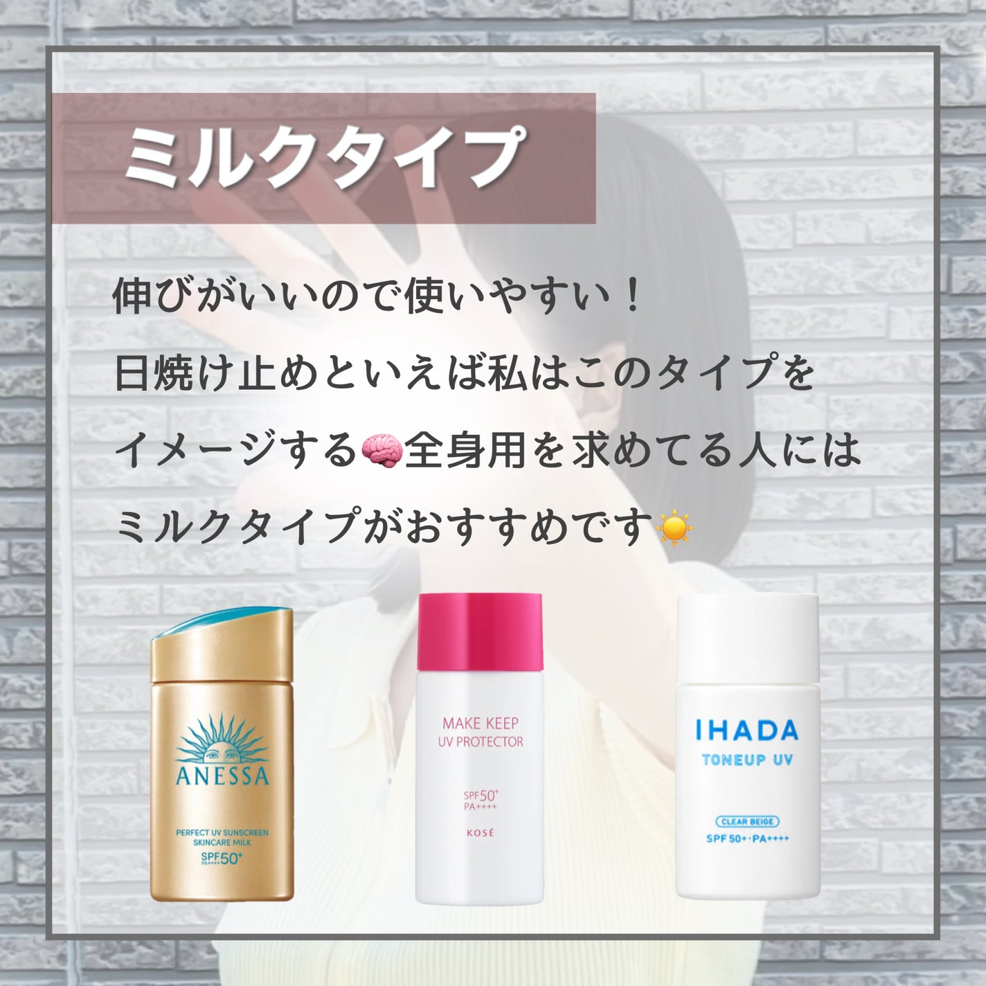 マーメイドスキンジェルUV/キャンメイク/日焼け止めジェルを使ったクチコミ(2枚目)