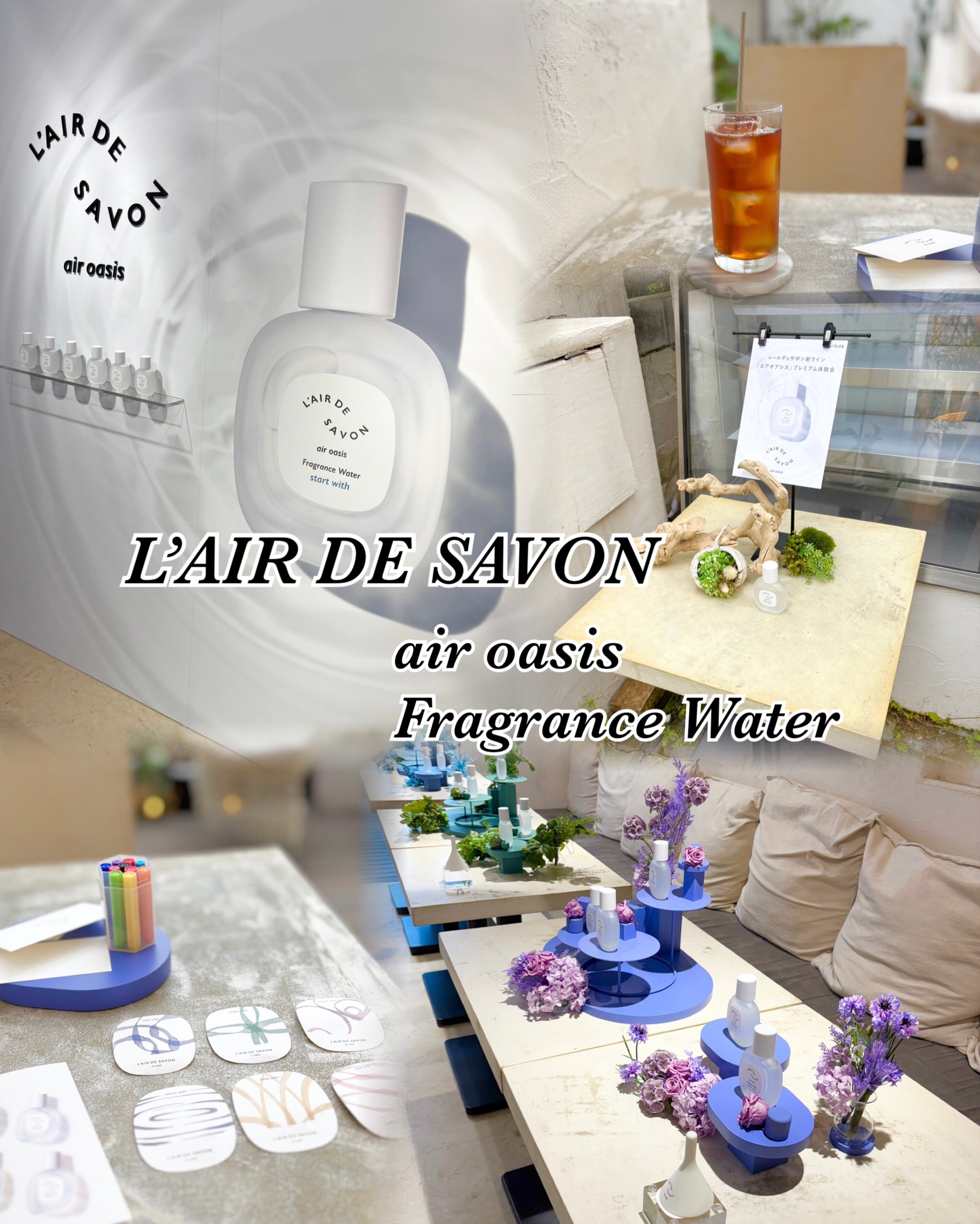 レールデュサボン エアオアシス フレグランスウォーター  チルウィズ/レールデュサボン/香水(その他)を使ったクチコミ（1枚目）