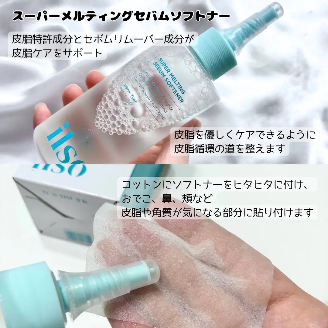 ディープクリーンマスター/ilso/その他スキンケアグッズを使ったクチコミ(2枚目)