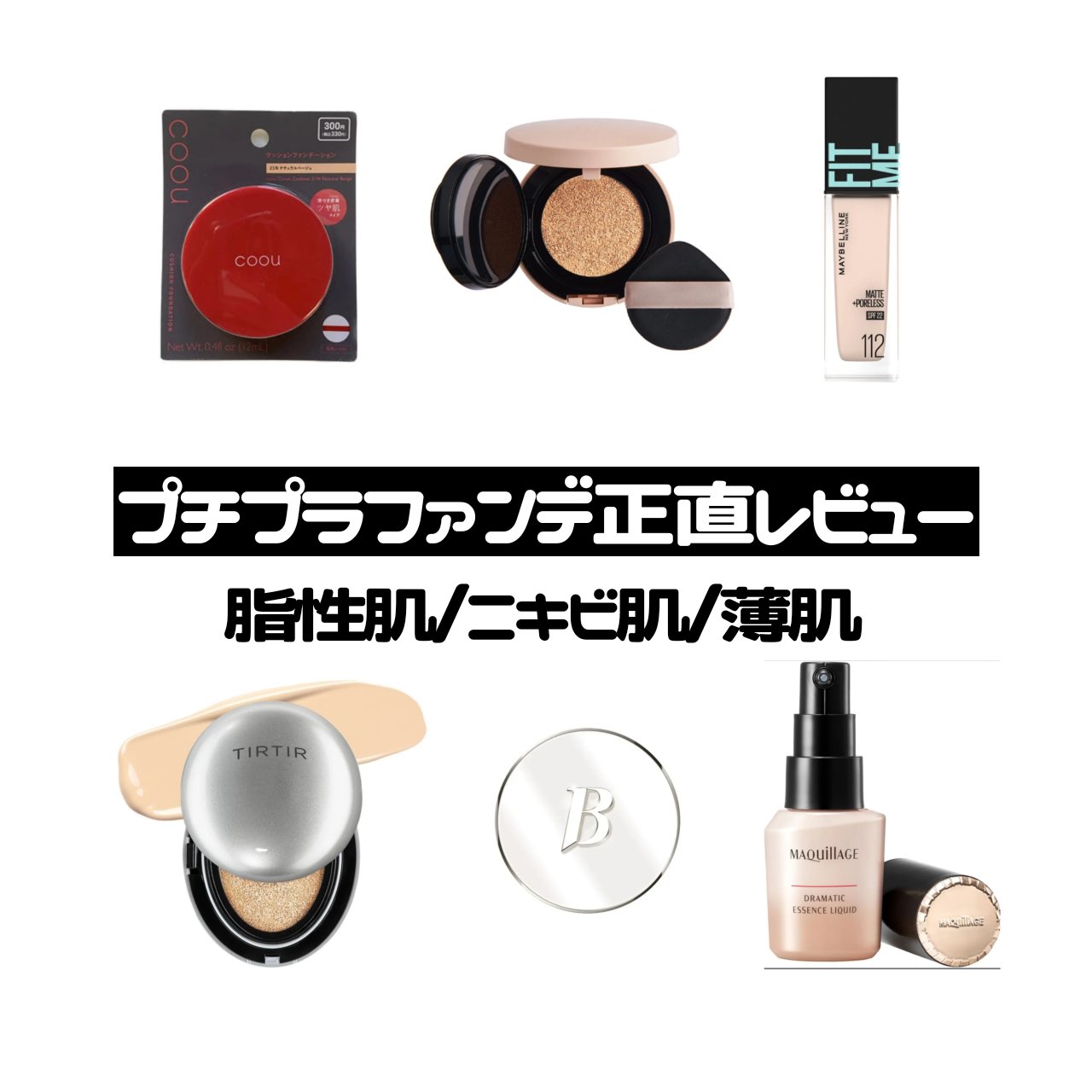 フィットミー リキッドファンデーション R/MAYBELLINE NEW YORK/リキッドファンデーションを使ったクチコミ（1枚目）
