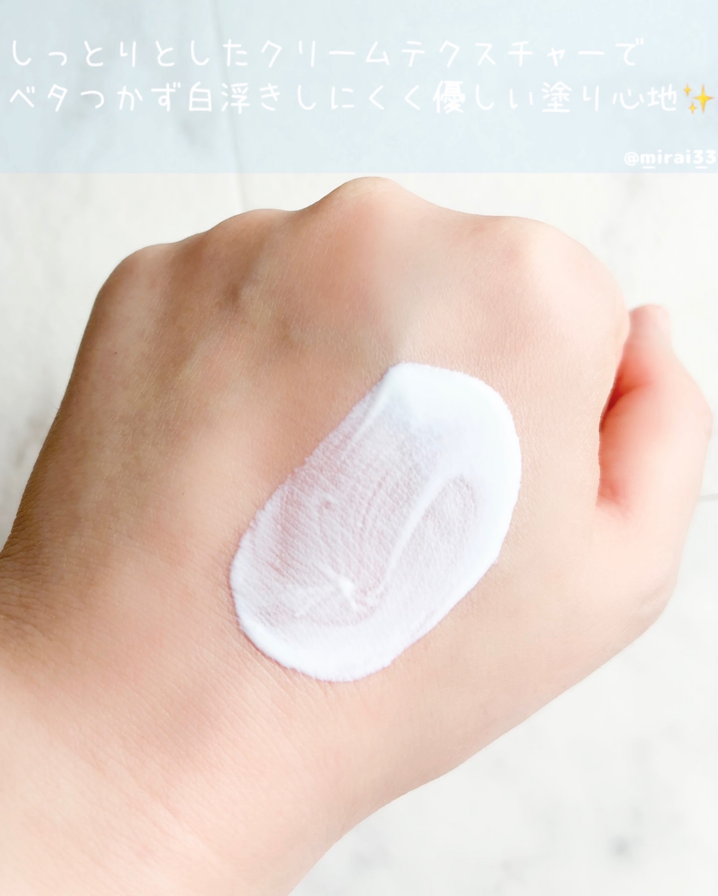 紫外線予報 ノンケミカル UV クリーム M/紫外線予報/日焼け止めクリームを使ったクチコミ（2枚目）