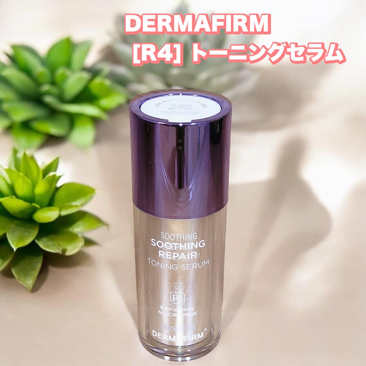 SOOTHING REPAIR TONING SERUM R4/ダーマファーム/美容液を使ったクチコミ（1枚目）