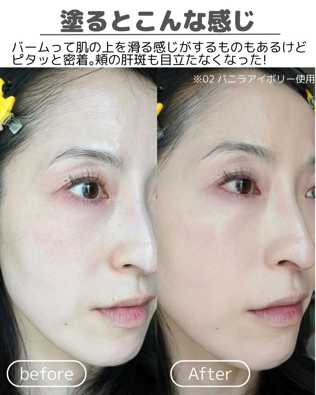 ウォーターグロウコーティングバーム/wakemake/クリーム・エマルジョンファンデーションを使ったクチコミ(5枚目)