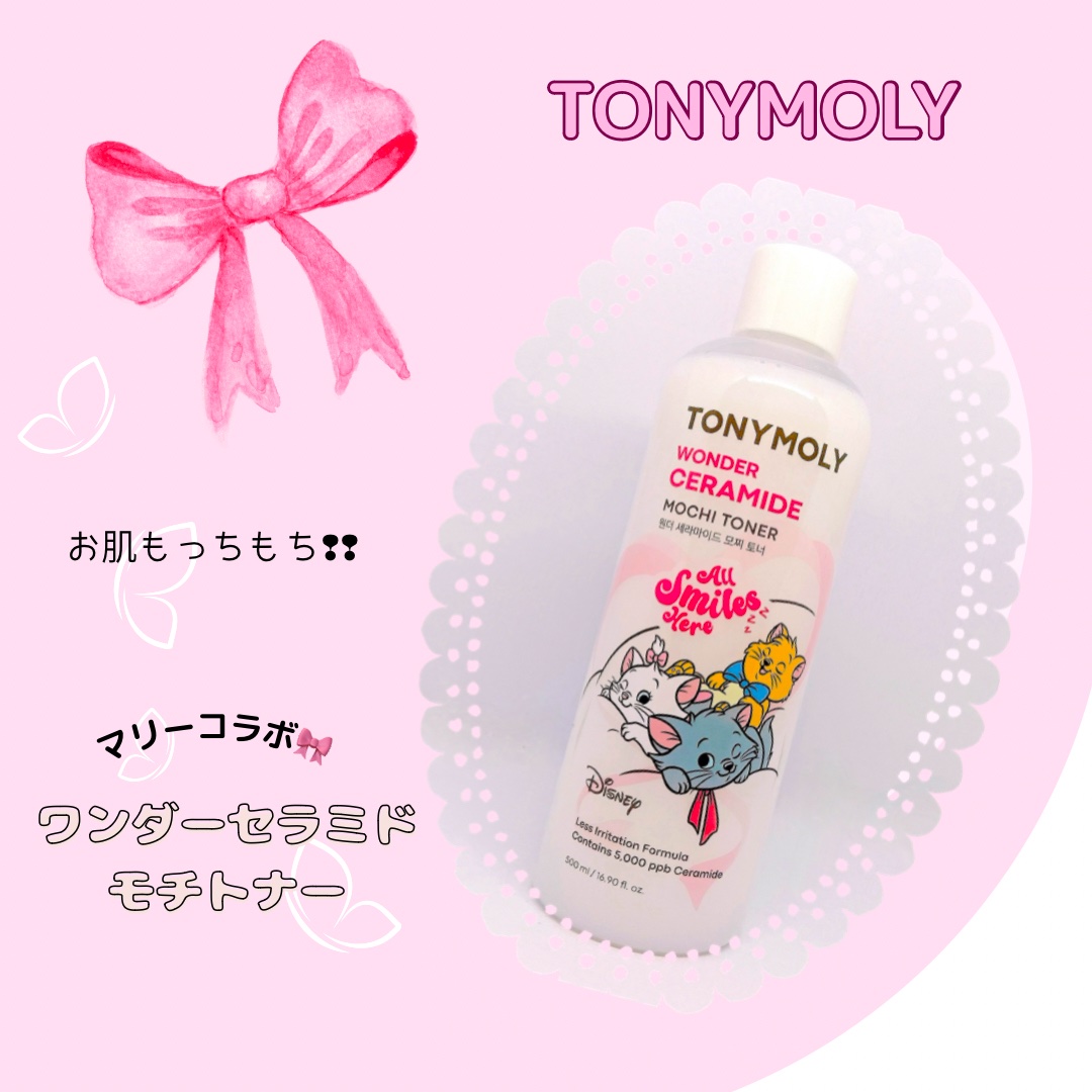 Wonder Ceramide Mochi Toner（トニーモリーワンダーCモチトナー）/TONYMOLY/化粧水を使ったクチコミ（1枚目）