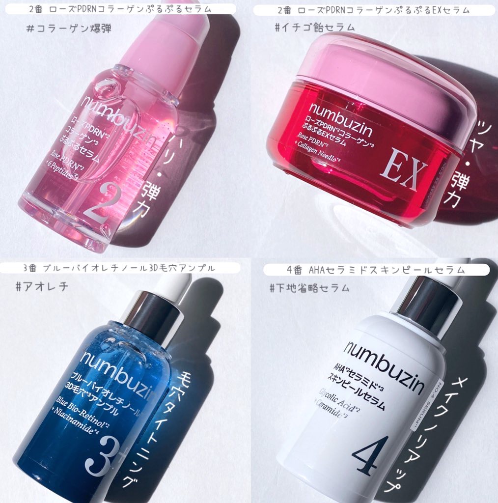 3番 すべすべキメケアセラム/numbuzin/美容液を使ったクチコミ（2枚目）