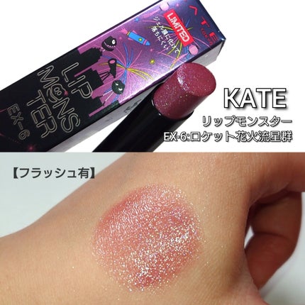 ケイト リップモンスター/KATE/口紅を使ったクチコミ(3枚目)