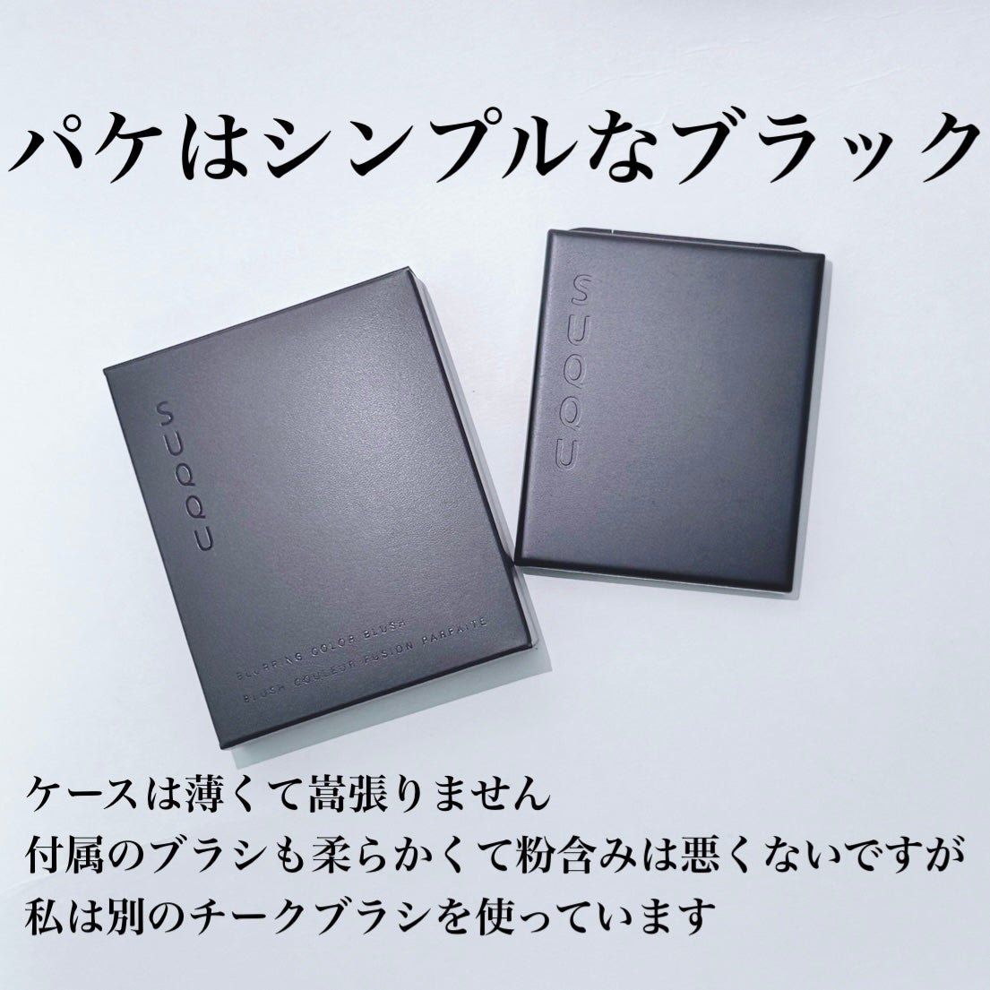 ブラーリング カラー ブラッシュ/SUQQU/パウダーチークを使ったクチコミ(4枚目)
