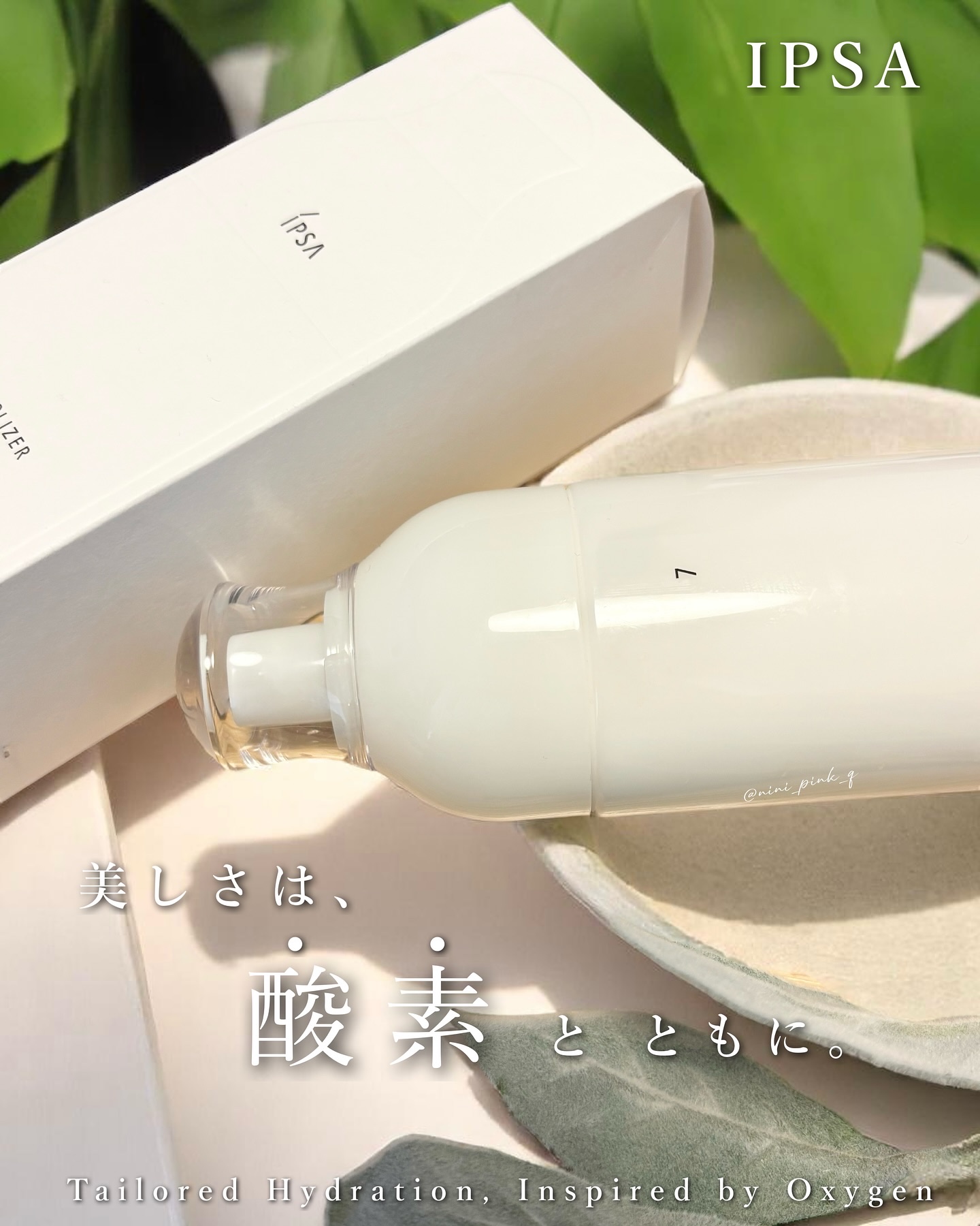 イプサ ＭＥ ７/IPSA/化粧水を使ったクチコミ（1枚目）