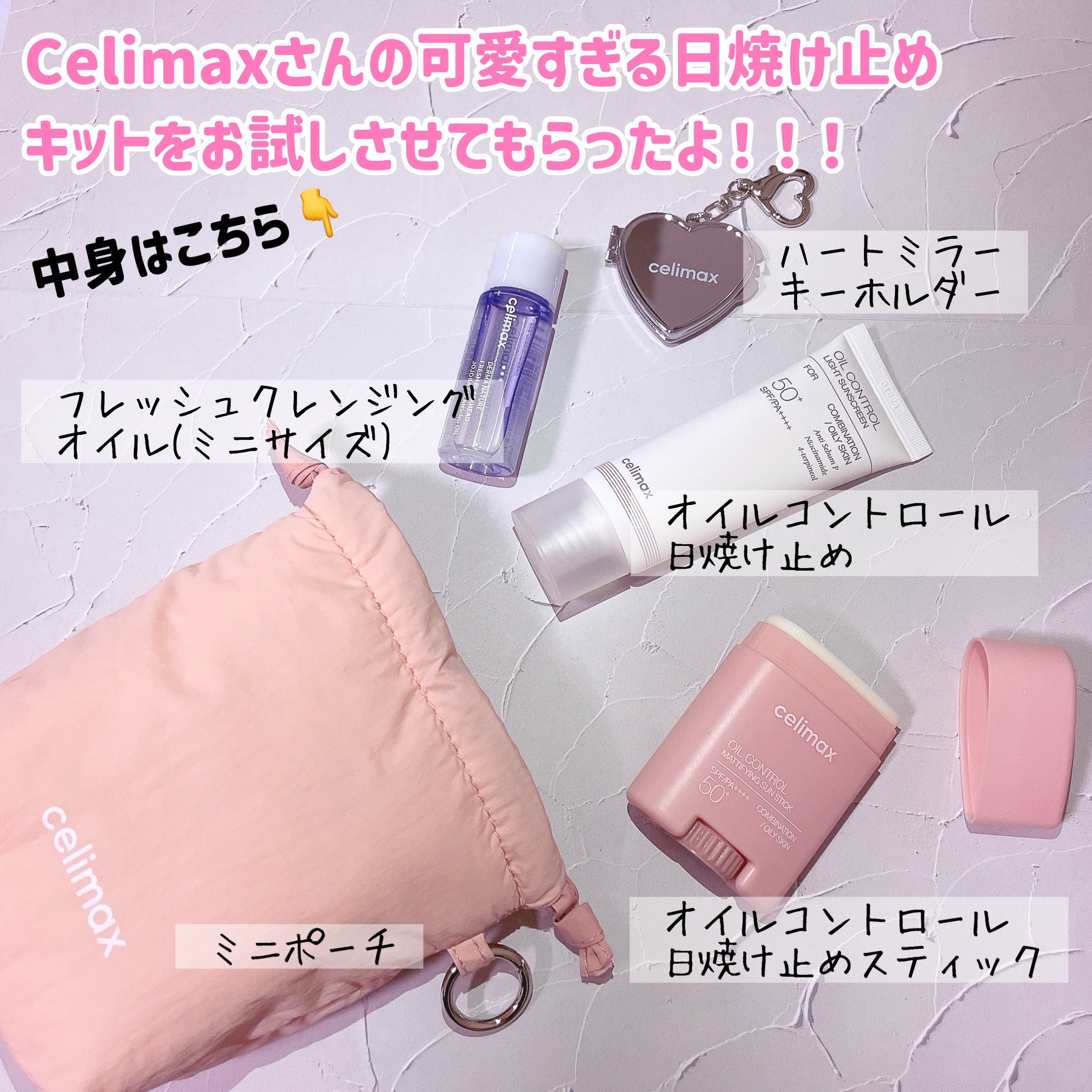  セリマックス クレンジング オイル/celimax/オイルクレンジングを使ったクチコミ（2枚目）