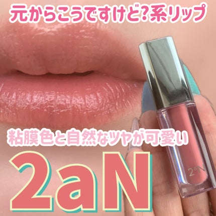 デューグローイーティント #07 エンヴィ /2aN/リップティントの画像