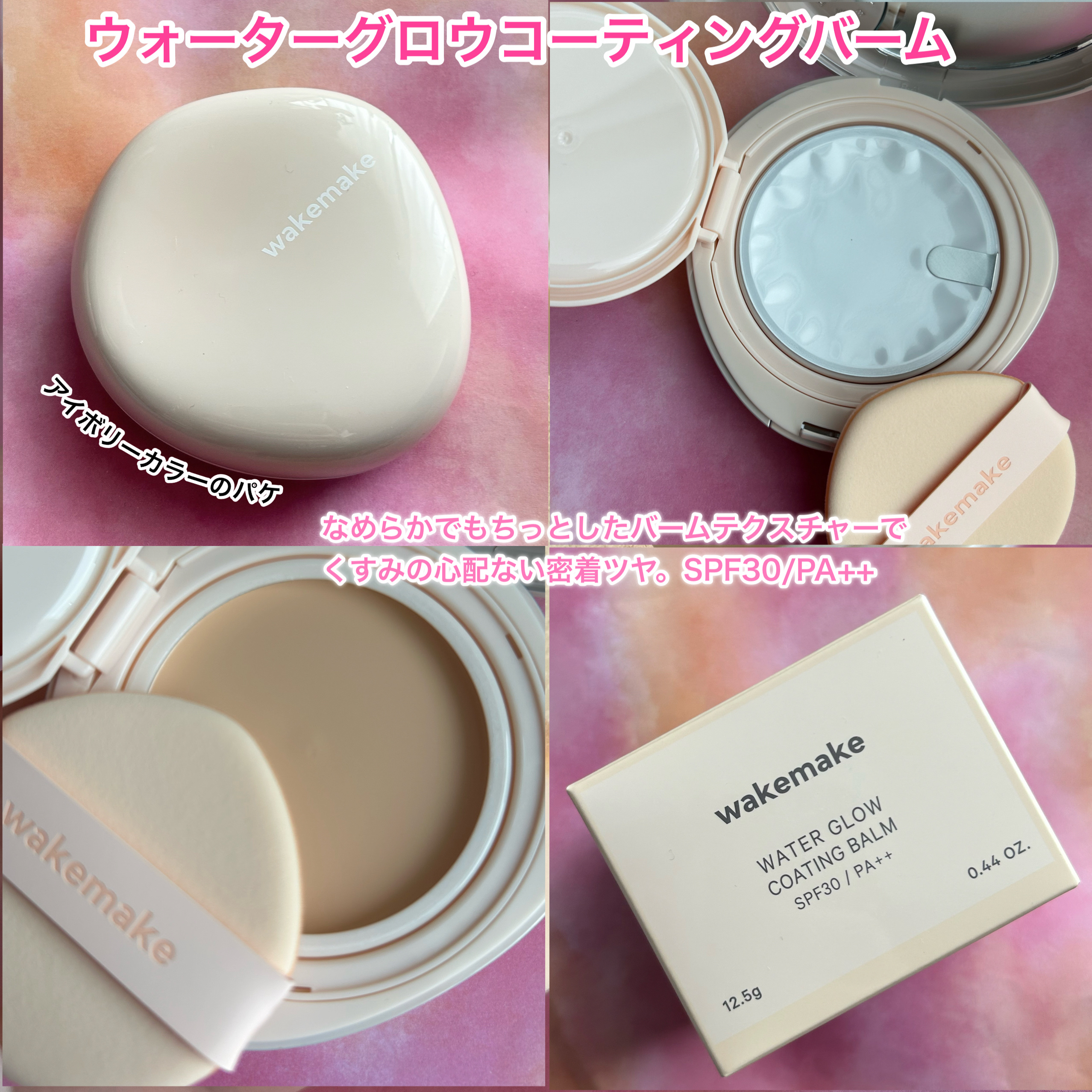 ウォータフルグロウティント/wakemake/リップティントを使ったクチコミ（2枚目）