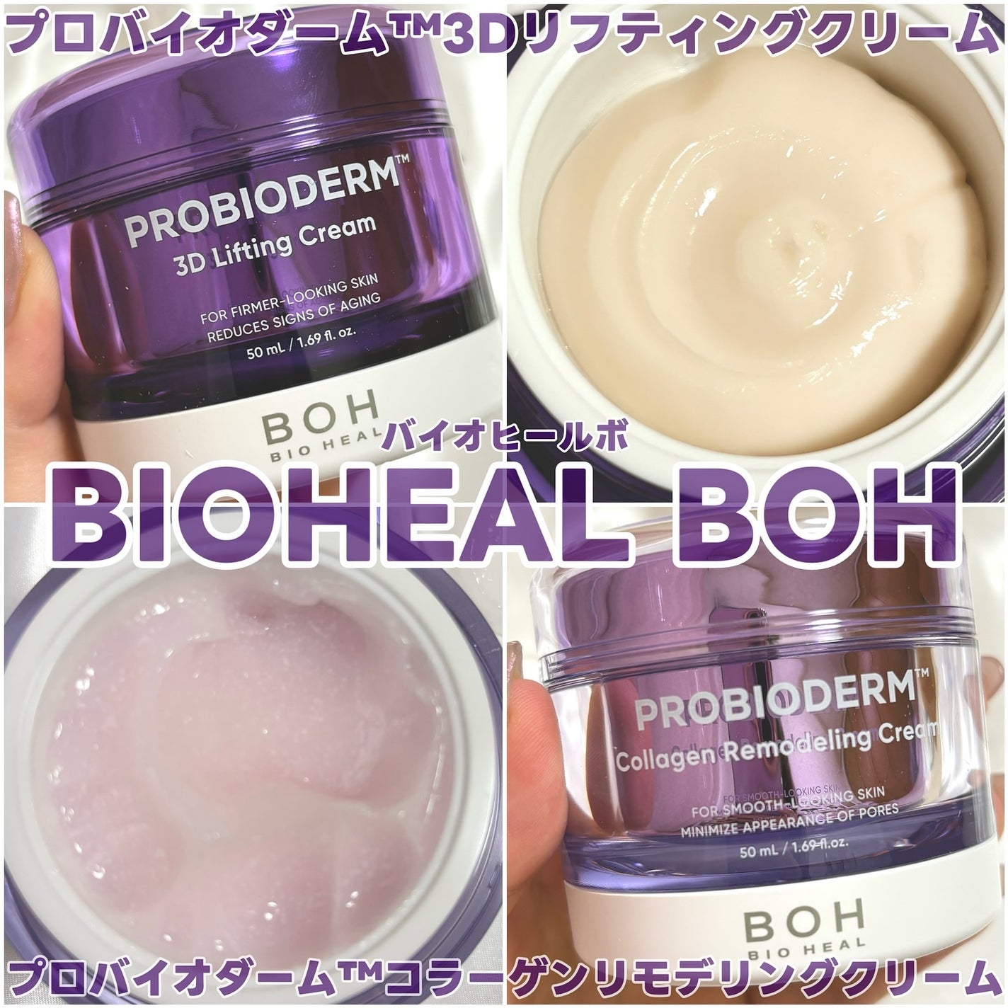 バイオヒールボ プロバイオダーム 3Dリフティングクリーム/BIOHEAL BOH/フェイスクリームを使ったクチコミ(1枚目)