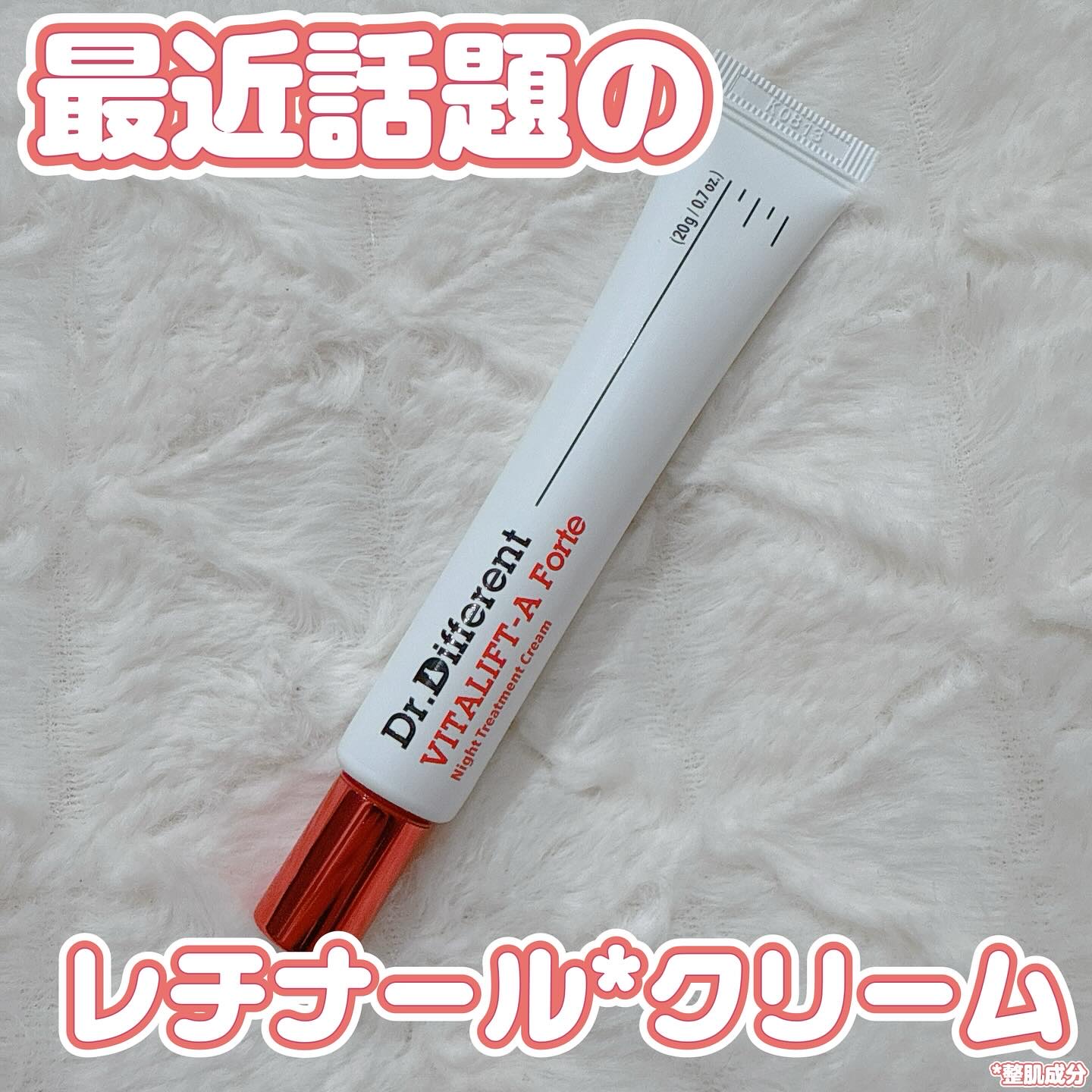 VITALIFT A forte/Dr.Different/フェイスクリームを使ったクチコミ（1枚目）