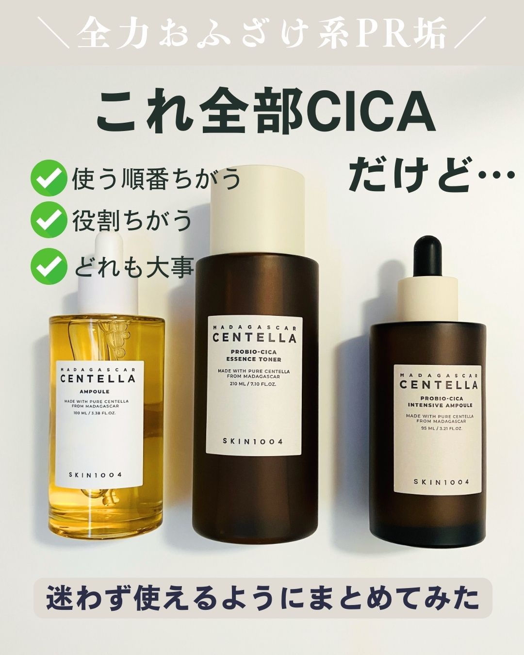 センテラ アンプル/SKIN1004/美容液を使ったクチコミ（1枚目）