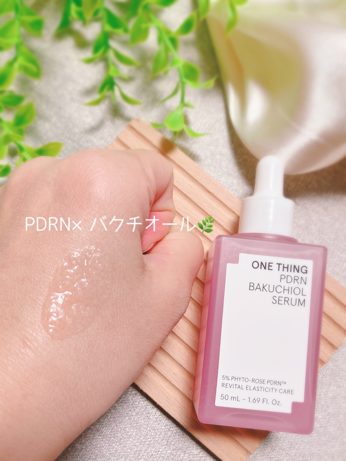 PDRNバクチオールセラム/ONE THING/美容液を使ったクチコミ（3枚目）