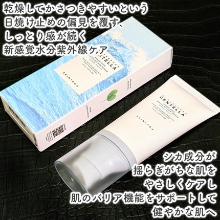 ヒアルーシカ ウォーターフィット サンセラム/SKIN1004/日焼け止めローションを使ったクチコミ(2枚目)