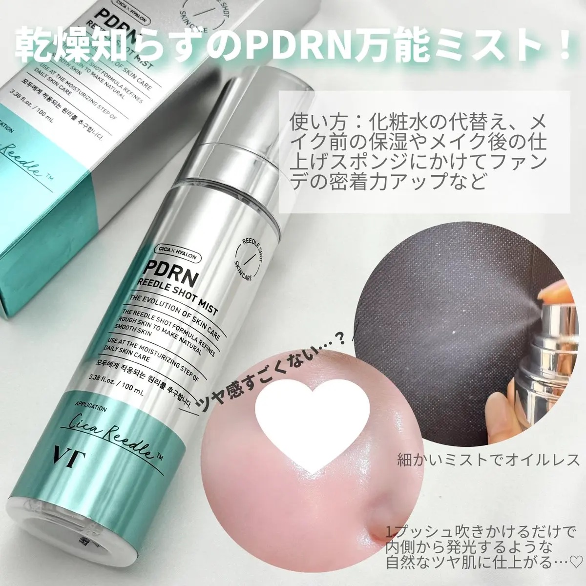 リードルS PDRN+ セラム/VT/美容液を使ったクチコミ（2枚目）