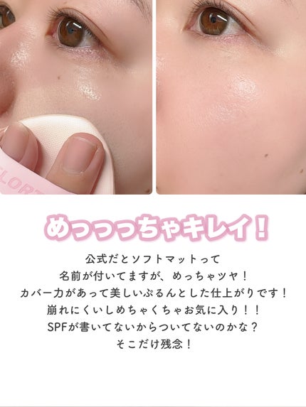 ソフトマットクッションファンデーション/FLORTTE/クッションファンデーションを使ったクチコミ(6枚目)