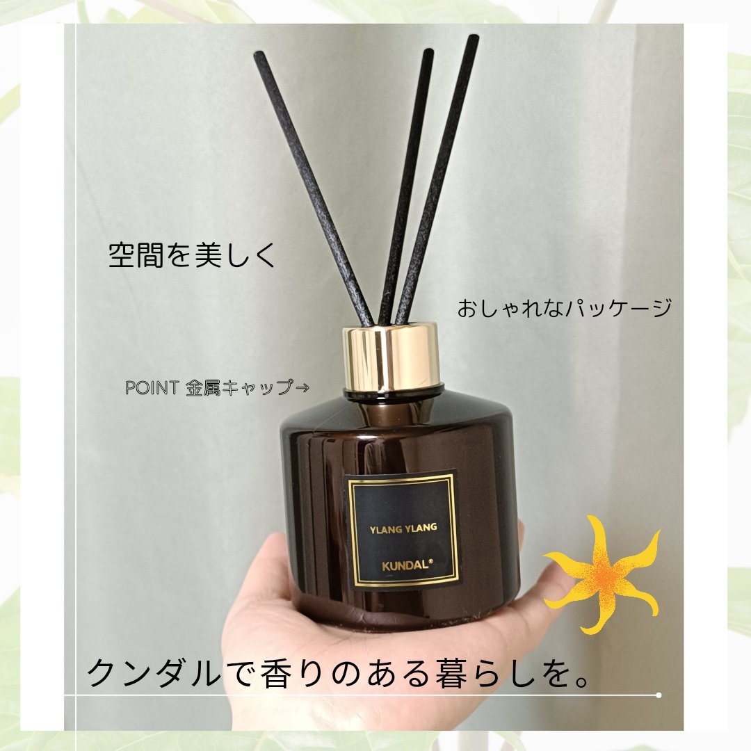 パフュームディフューザー/KUNDAL/ルームフレグランスを使ったクチコミ（1枚目）