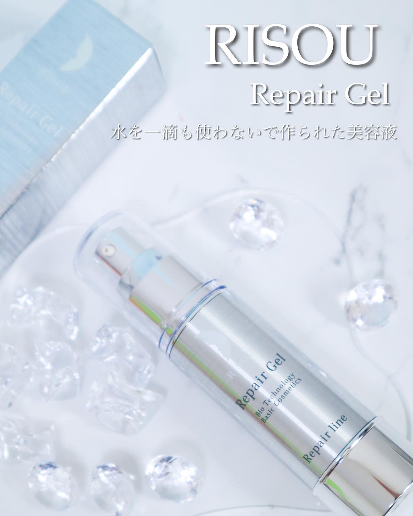 リペアジェル/リソウコーポレーション/美容液を使ったクチコミ（1枚目）