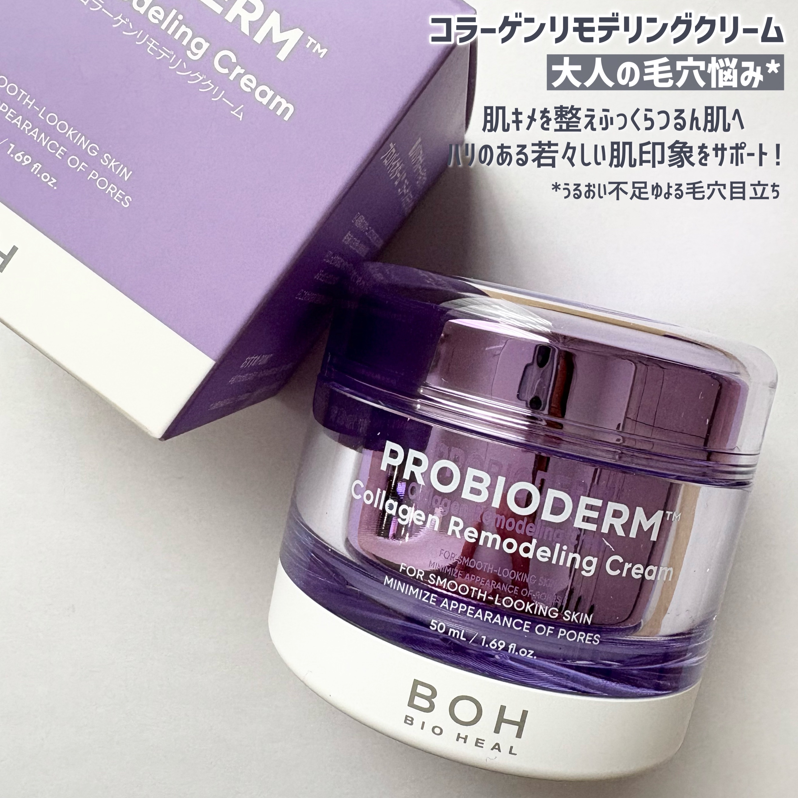 バイオヒールボ プロバイオダーム 3Dリフティングクリーム/BIOHEAL BOH/フェイスクリームを使ったクチコミ（2枚目）