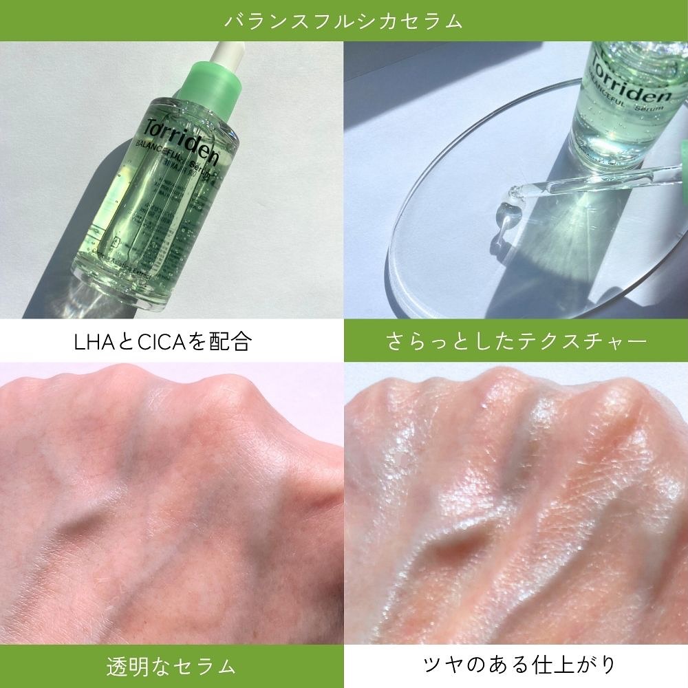 バランスフル シカセラム/Torriden/美容液を使ったクチコミ（3枚目）