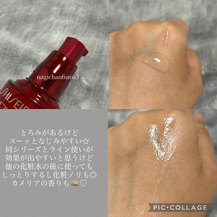 アルティミューン™ パワライジング セラム/SHISEIDO/美容液を使ったクチコミ(2枚目)