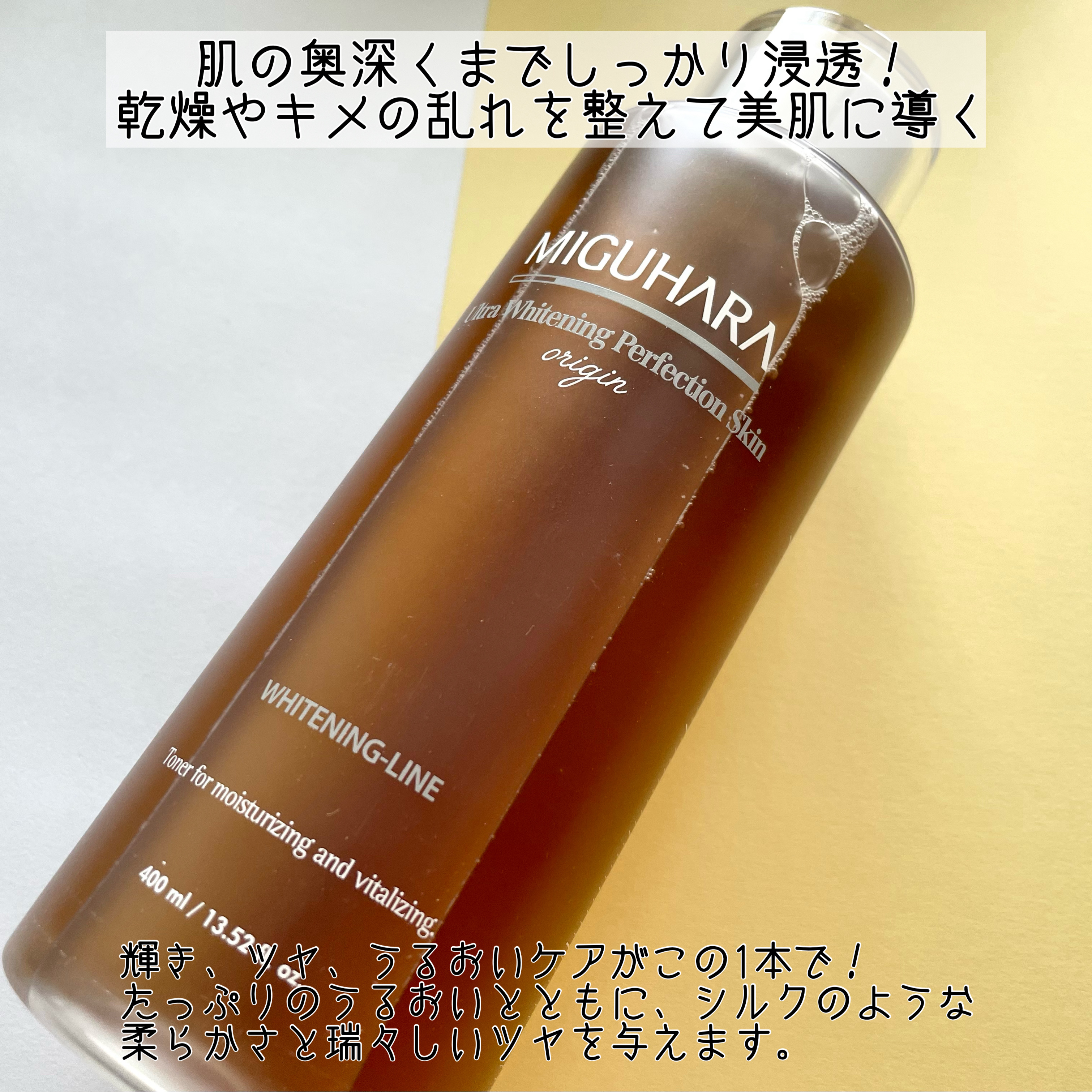 Ultra Whitening Perfect Ampoule/MIGUHARA/美容液を使ったクチコミ（2枚目）