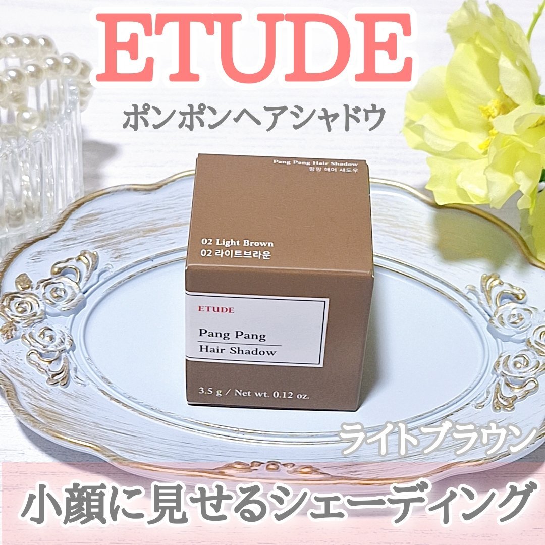 ポンポンヘアシャドウ/ETUDE/シェーディングを使ったクチコミ（1枚目）