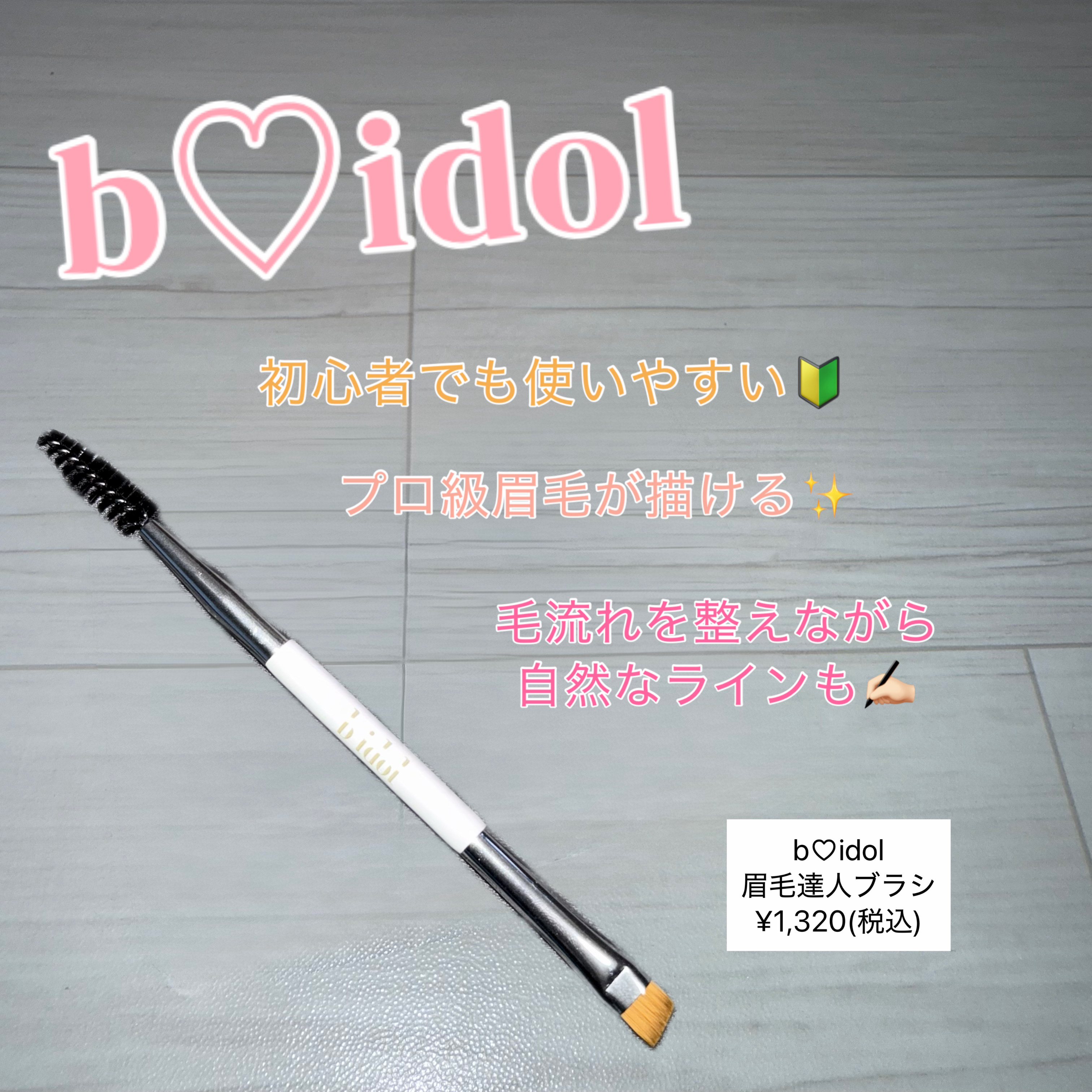 魔法のアイブロウパウダー/b idol/パウダーアイブロウを使ったクチコミ（3枚目）