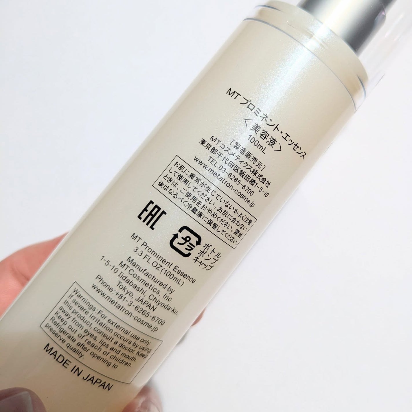 MT プロミネント・エッセンス/MTメタトロン/美容液を使ったクチコミ(5枚目)