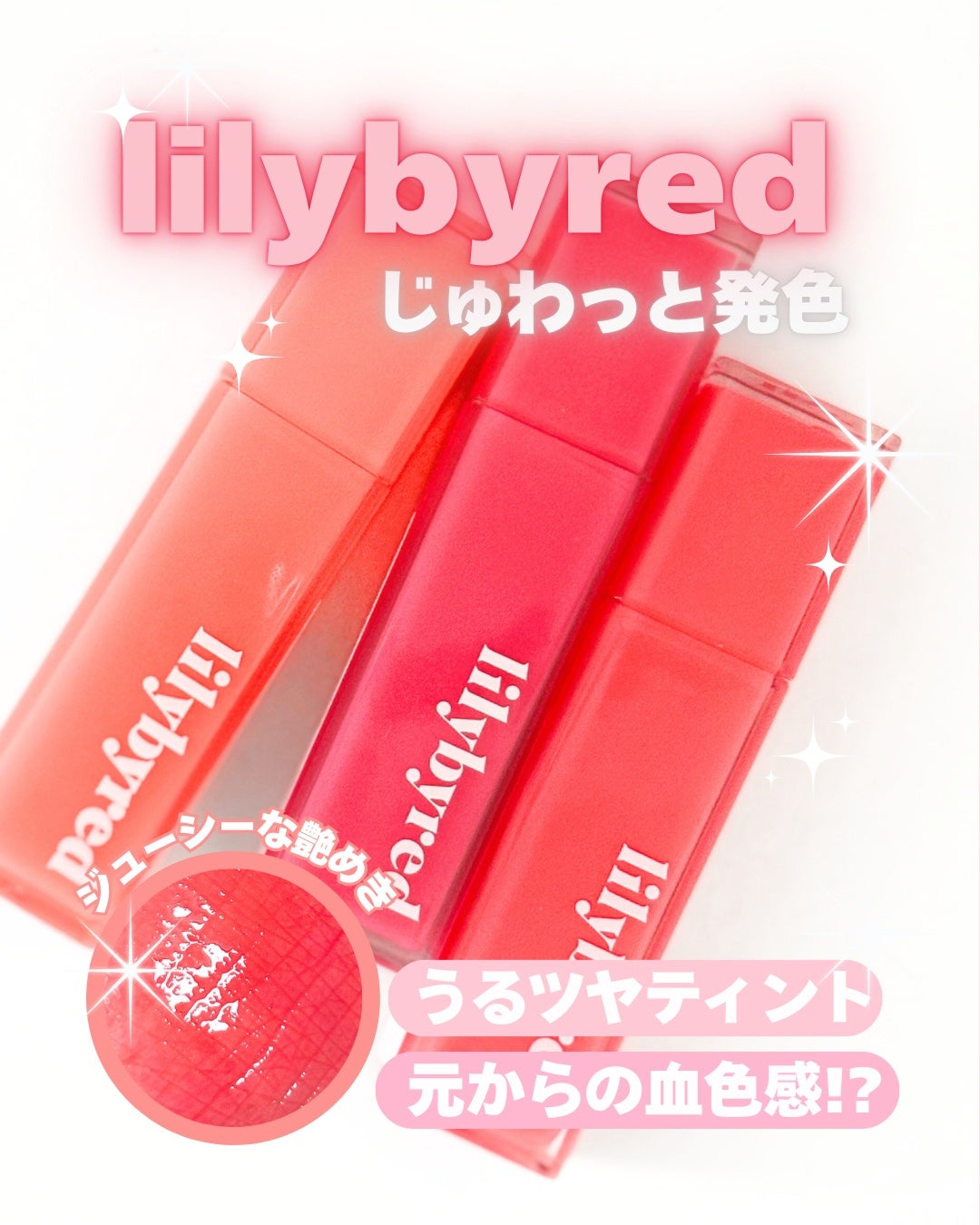 ブラッディライアー コーティングティント/lilybyred/リップティントを使ったクチコミ(1枚目)