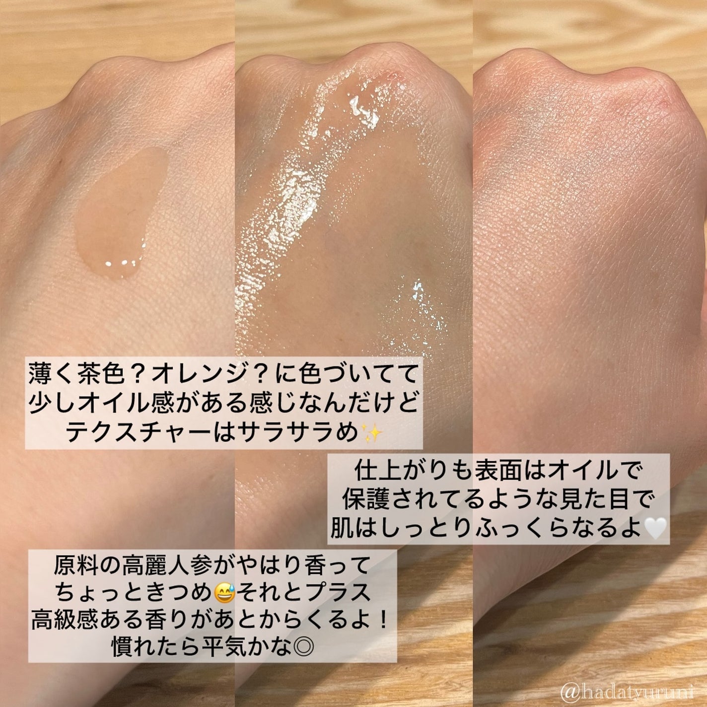 滋陰生(ジャウムセン)アンプル / ブライトニングアンプル/Sulwhasoo/美容液を使ったクチコミ(3枚目)