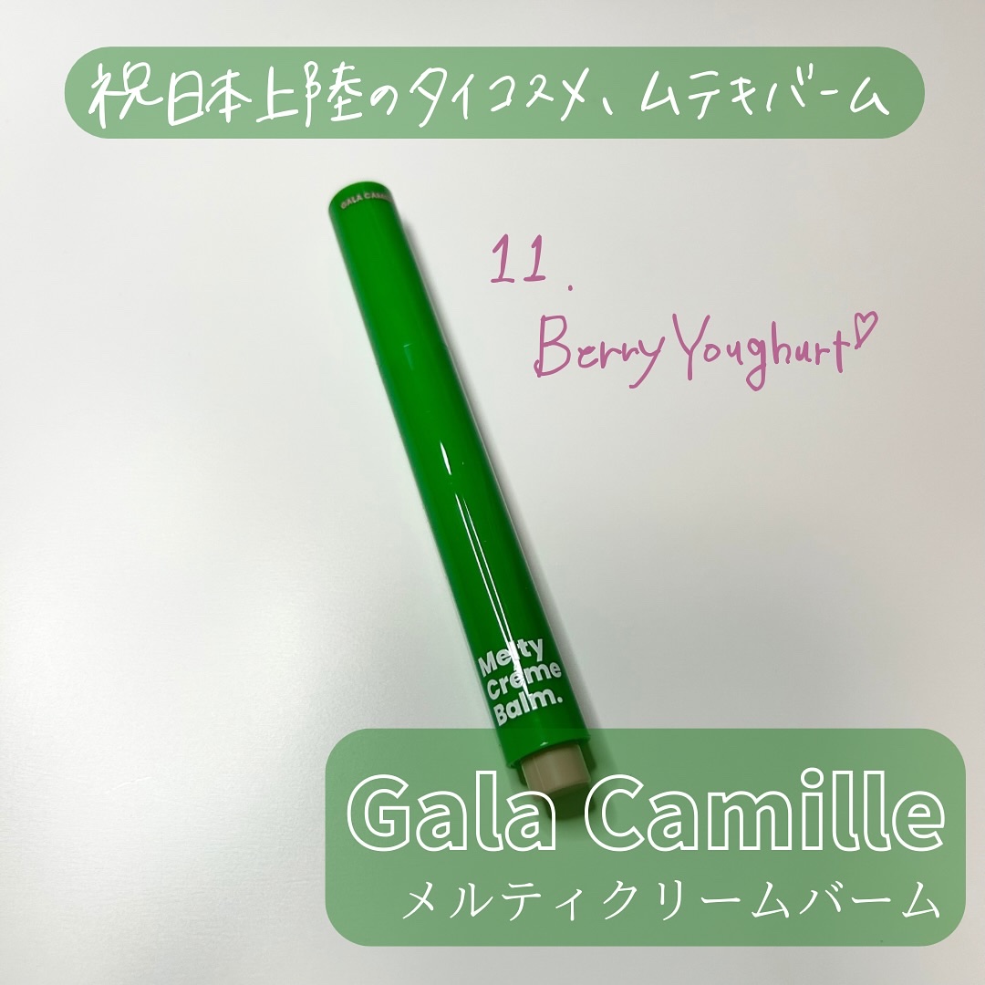 を使ったクチコミ（1枚目）